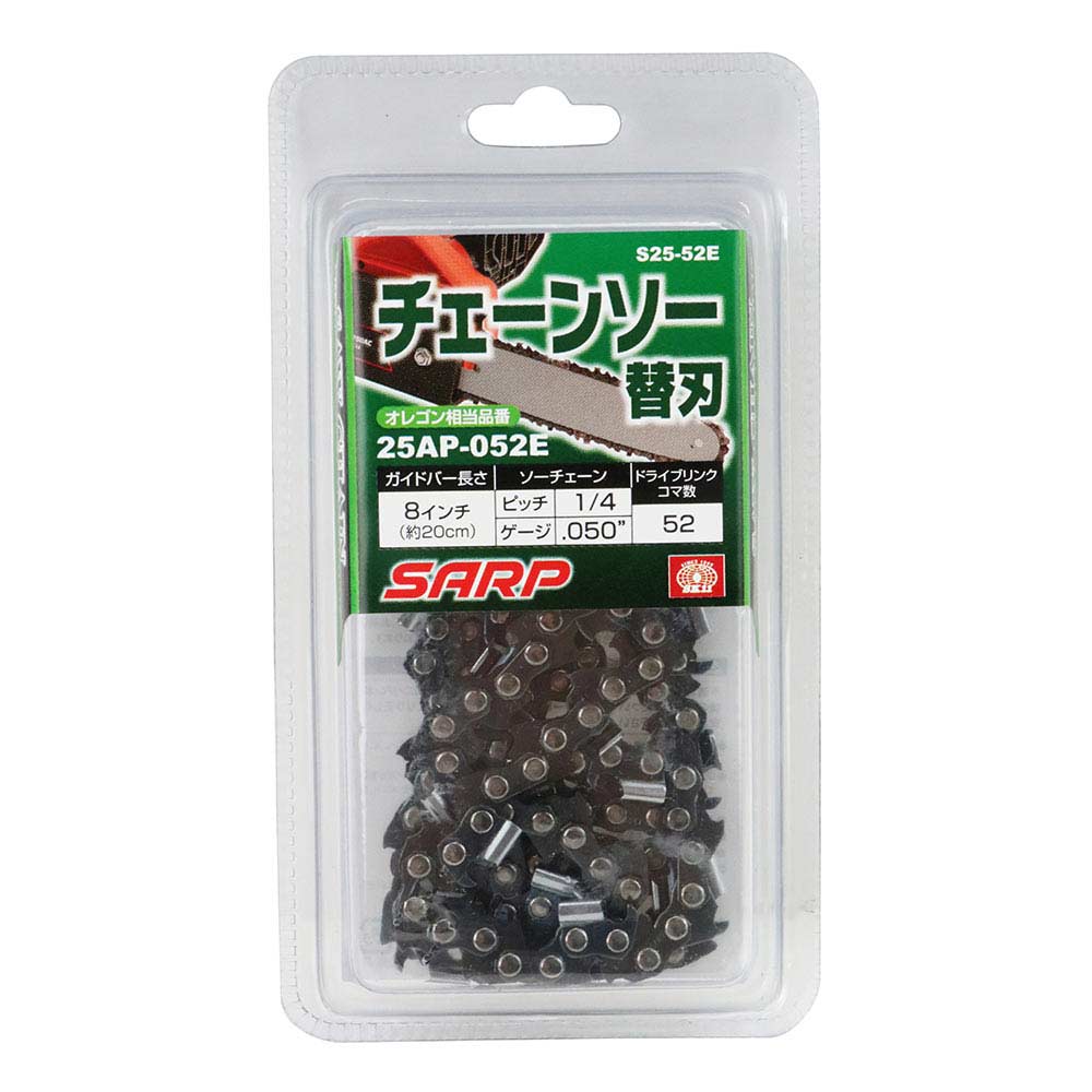 シャープチェーンソー替刃 S25-52E 【直送品】 返品・キャンセル・他商品と同時購入は不可 - Image 2