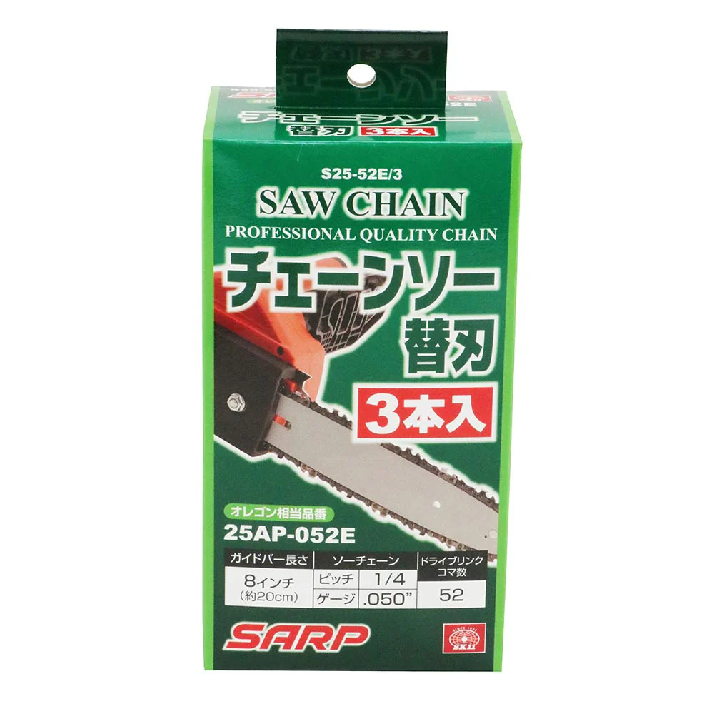 シャープチェーンソー替刃 S25-52E/3 【直送品】 返品・キャンセル・他商品と同時購入は不可 - Image 2