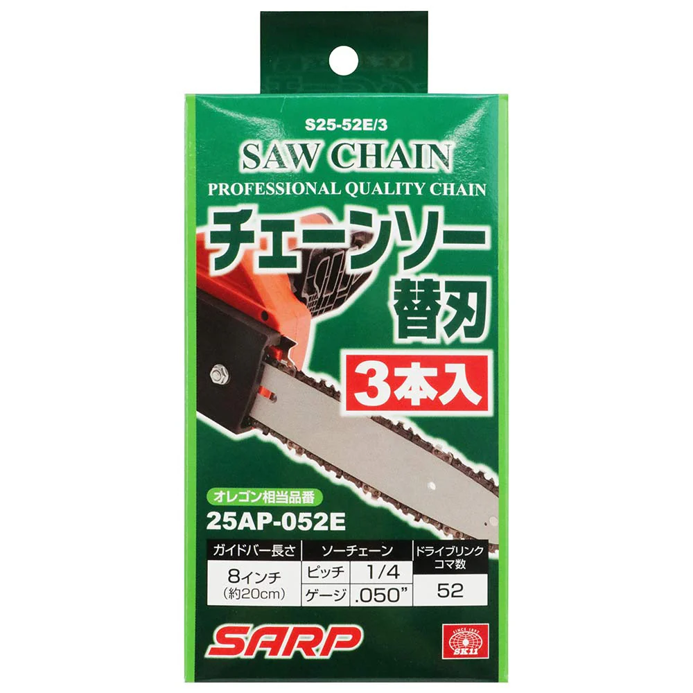 シャープチェーンソー替刃 S25-52E/3 【直送品】 返品・キャンセル・他商品と同時購入は不可 - Image 3
