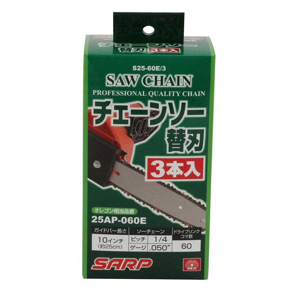 シャープチェーンソー替刃 S25-60E/3 【直送品】 返品・キャンセル・他商品と同時購入は不可 - Image 2