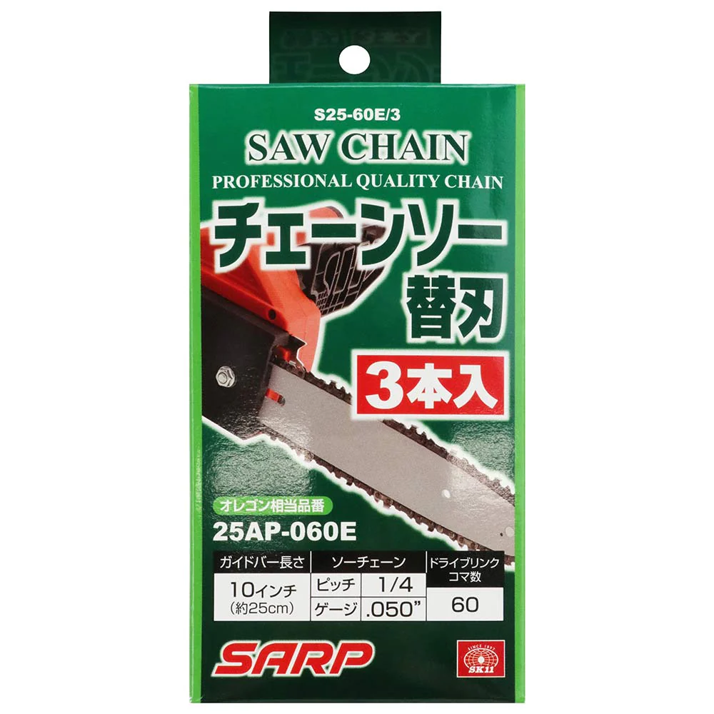 シャープチェーンソー替刃 S25-60E/3 【直送品】 返品・キャンセル・他商品と同時購入は不可 - Image 3