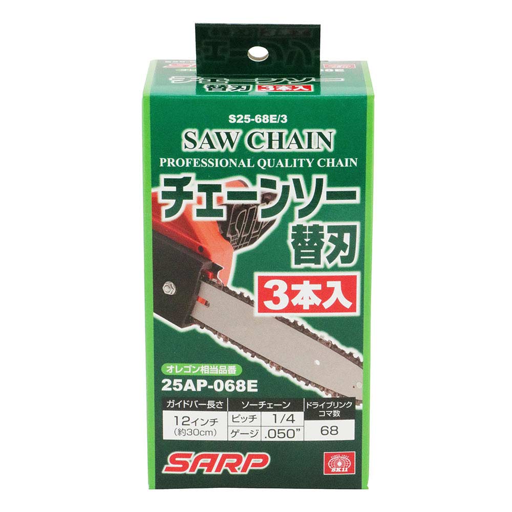シャープチェーンソー替刃 S25-68E/3 【直送品】 返品・キャンセル・他商品と同時購入は不可 - Image 2