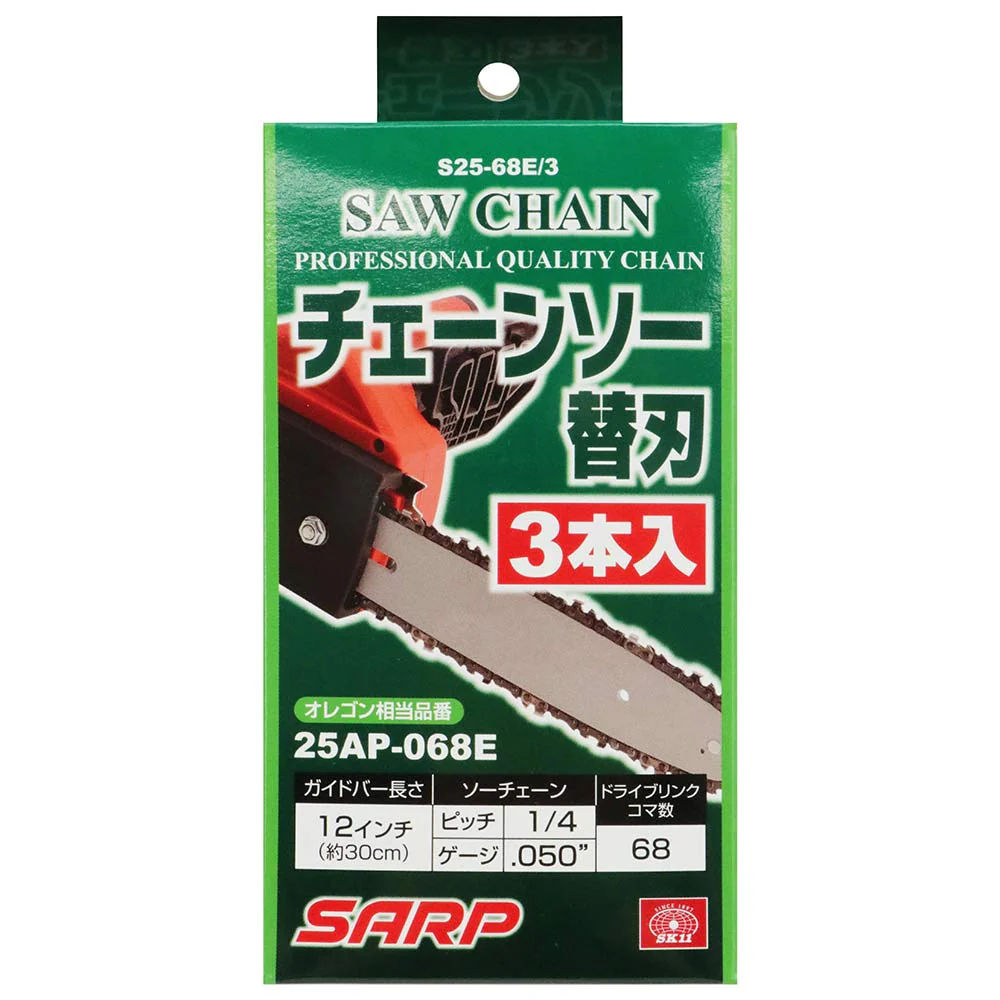 シャープチェーンソー替刃 S25-68E/3 【直送品】 返品・キャンセル・他商品と同時購入は不可 - Image 3