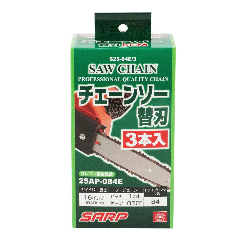 シャープチェーンソー替刃 S25-84E/3 【直送品】 返品・キャンセル・他商品と同時購入は不可 - Image 2