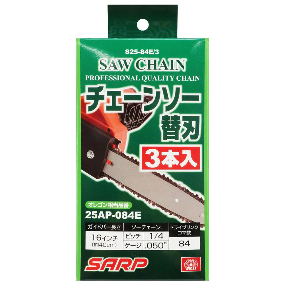 シャープチェーンソー替刃 S25-84E/3 【直送品】 返品・キャンセル・他商品と同時購入は不可 - Image 3