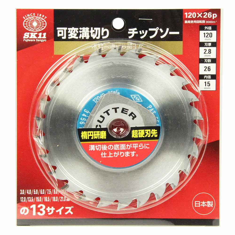 可変溝切りチップソー 120X26P 【直送品】 返品・キャンセル・他商品と同時購入は不可 - Image 2