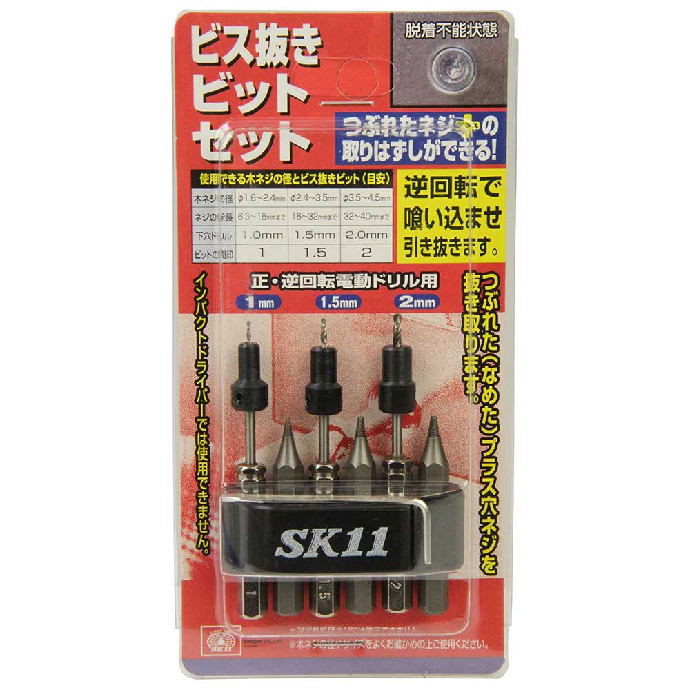 ビス抜きビット NO.4セット 【直送品】 返品・キャンセル・他商品と同時購入は不可 - Image 2