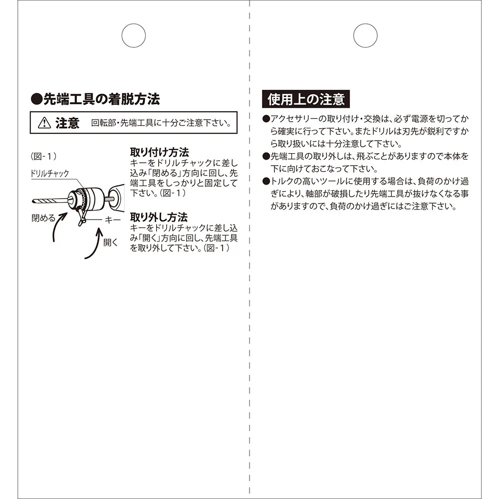 SDSドリルチャック13mm SDCK-08N 【直送品】 返品・キャンセル・他商品と同時購入は不可 - Image 4