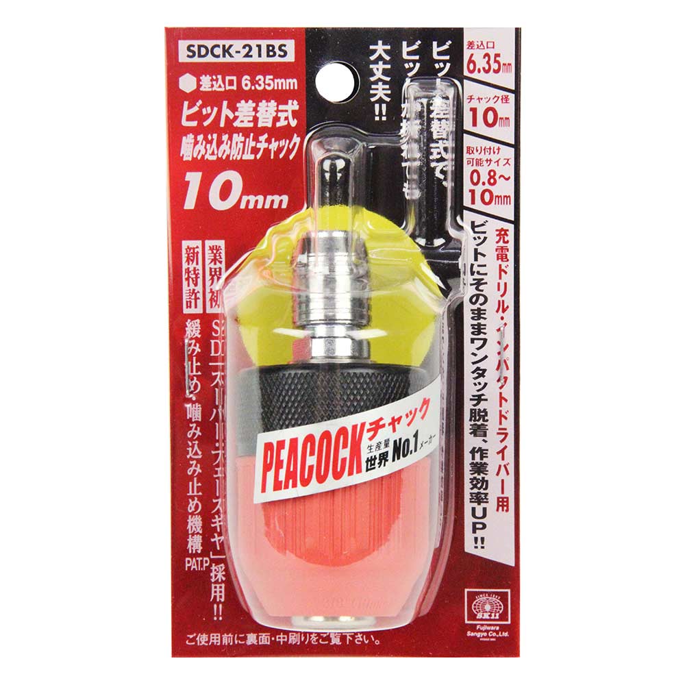 ビット差替噛込防止チャック SDCK-21BS 【直送品】 返品・キャンセル・他商品と同時購入は不可 - Image 2