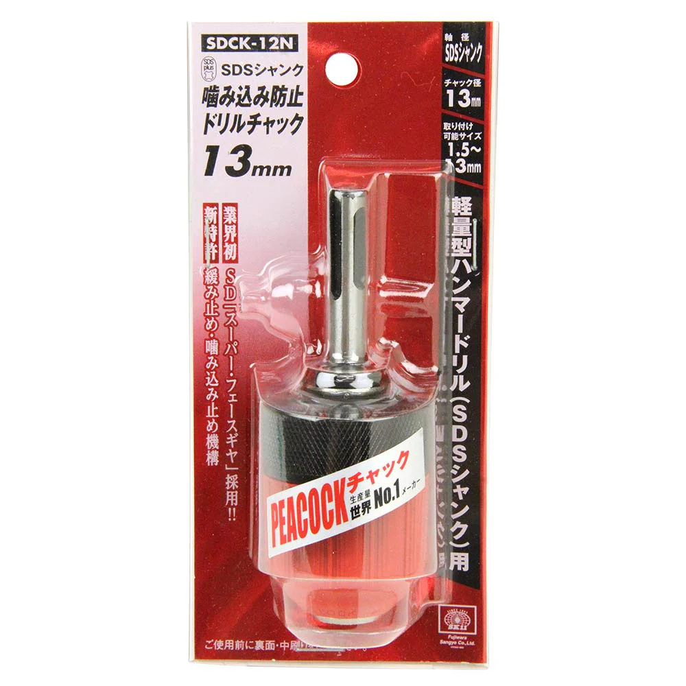 SDS噛込防止チャック13 SDCK-12N 【直送品】 返品・キャンセル・他商品と同時購入は不可 - Image 2