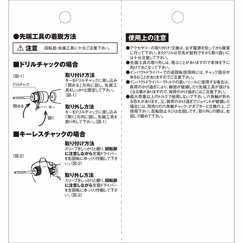SDS噛込防止チャック13 SDCK-12N 【直送品】 返品・キャンセル・他商品と同時購入は不可 - Image 8