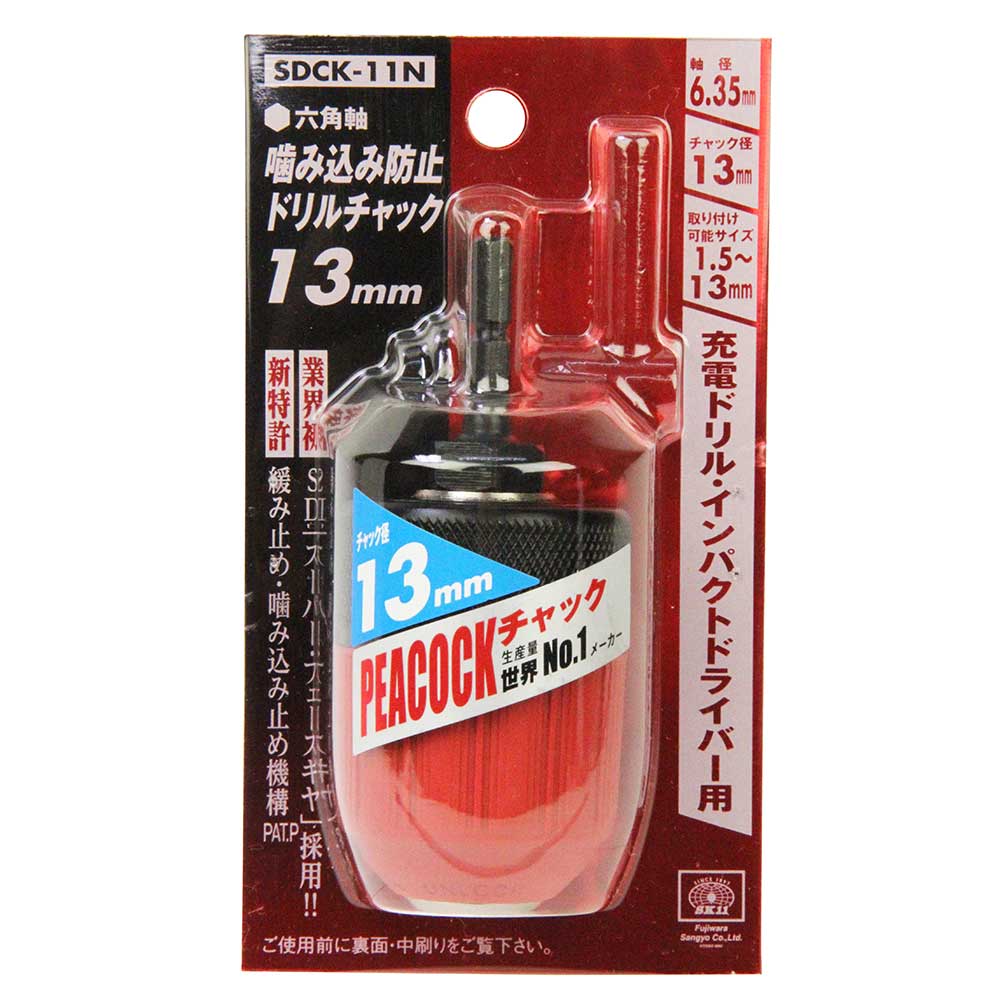 噛み込み防止チャック13mm SDCK-11N 【直送品】 返品・キャンセル・他商品と同時購入は不可 - Image 2