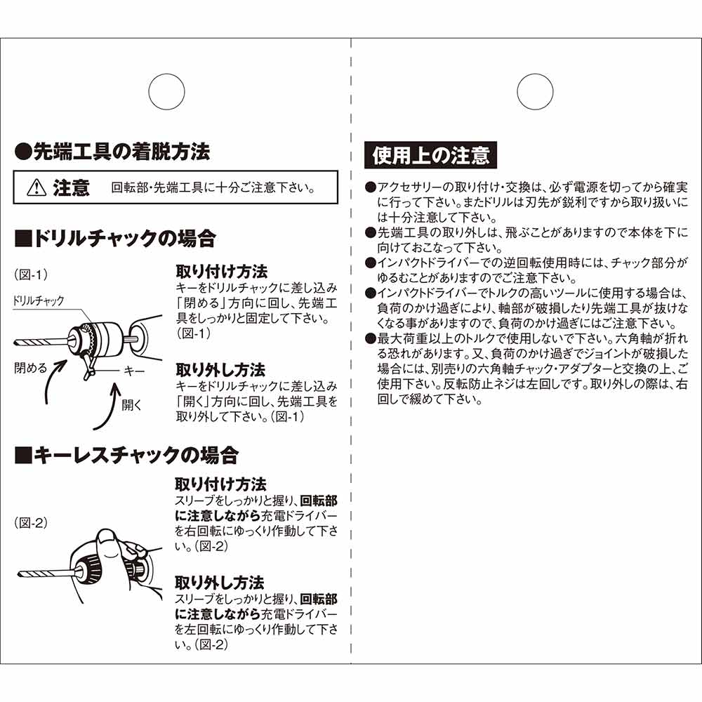 噛み込み防止チャック13mm SDCK-11N 【直送品】 返品・キャンセル・他商品と同時購入は不可 - Image 9