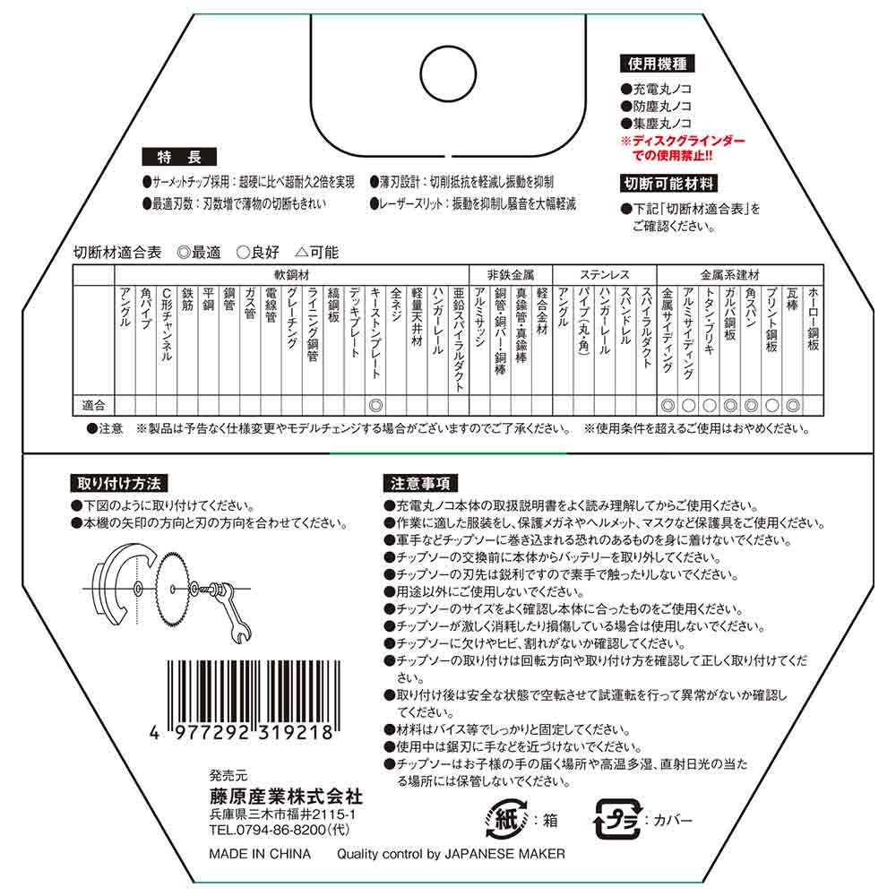ZOIDチップソー 金属SD ZOID-02-12550 【直送品】 返品・キャンセル・他商品と同時購入は不可 - Image 4