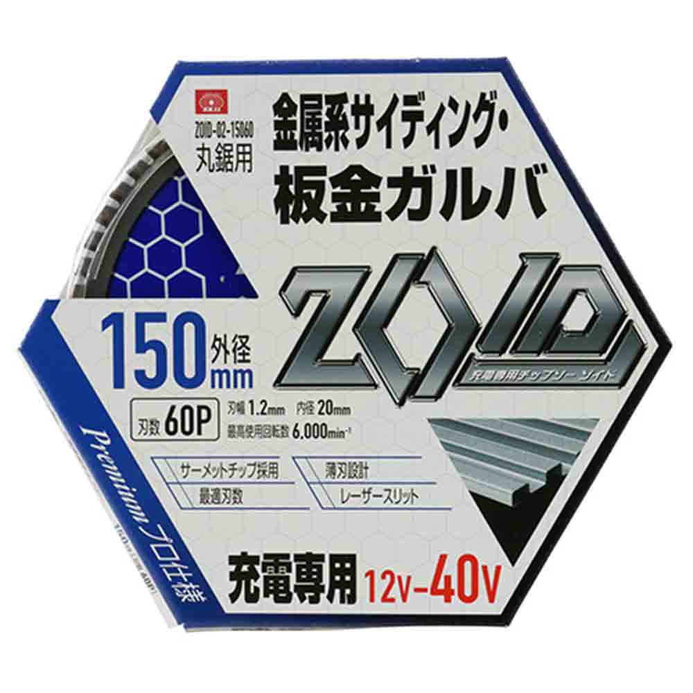ZOIDチップソー 金属SD ZOID-02-15060 【直送品】 返品・キャンセル・他商品と同時購入は不可 - Image 2