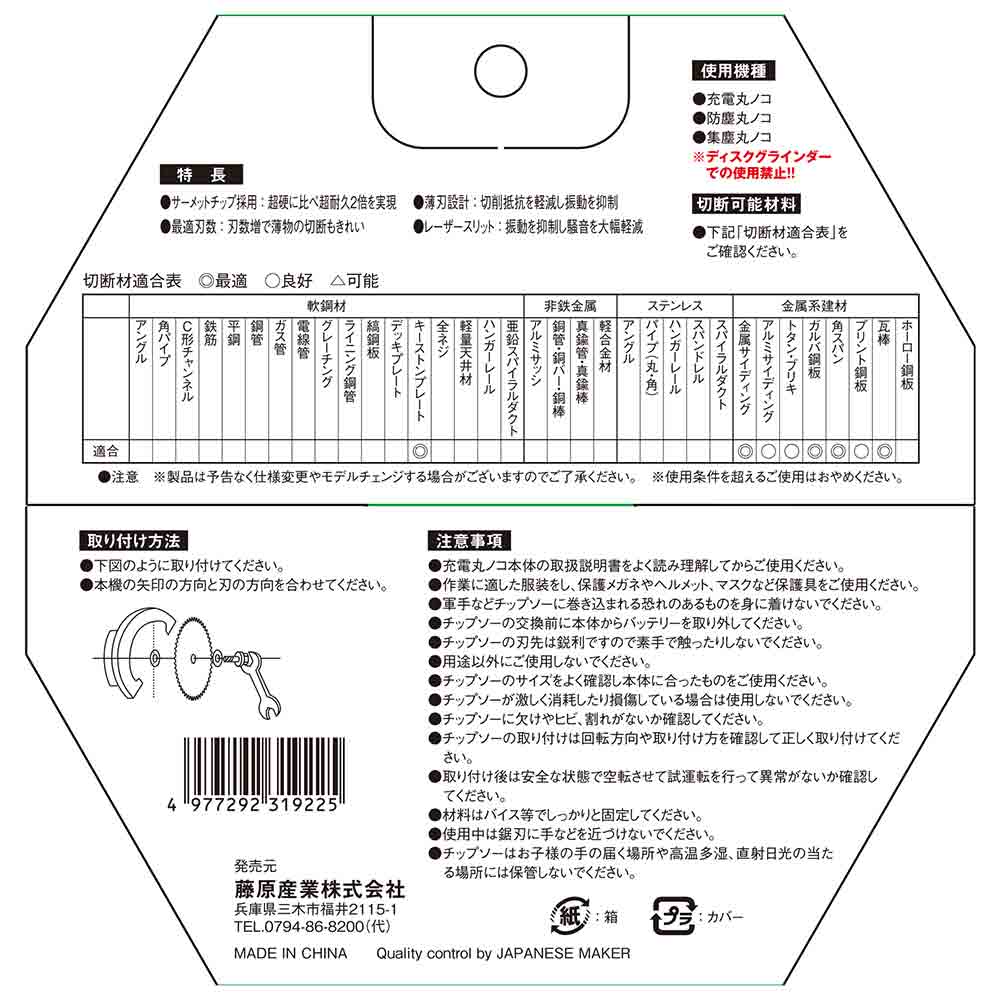 ZOIDチップソー 金属SD ZOID-02-15060 【直送品】 返品・キャンセル・他商品と同時購入は不可 - Image 4