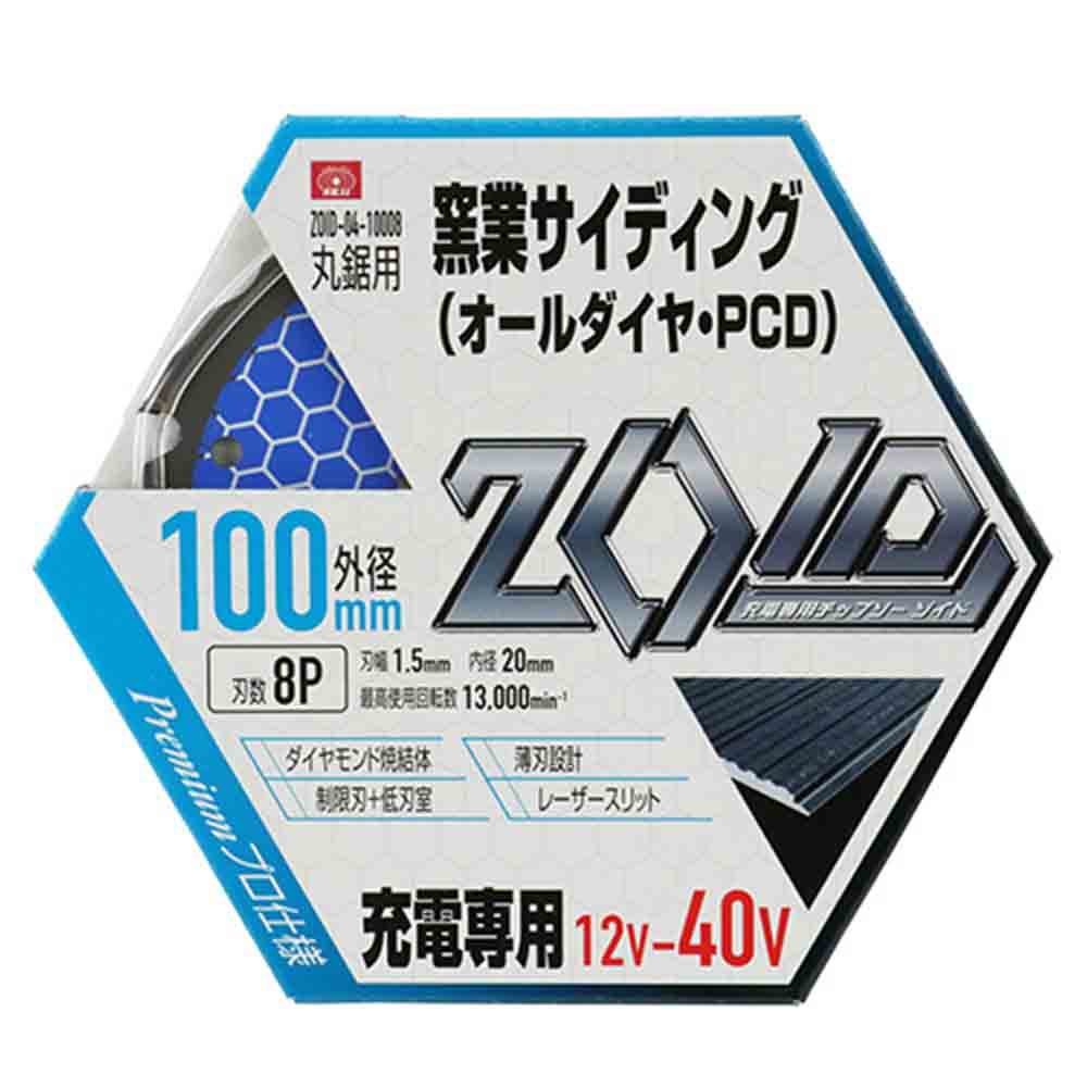 ZOIDチップソー窯業PCD ZOID-04-10008 【直送品】 返品・キャンセル・他商品と同時購入は不可 - Image 2