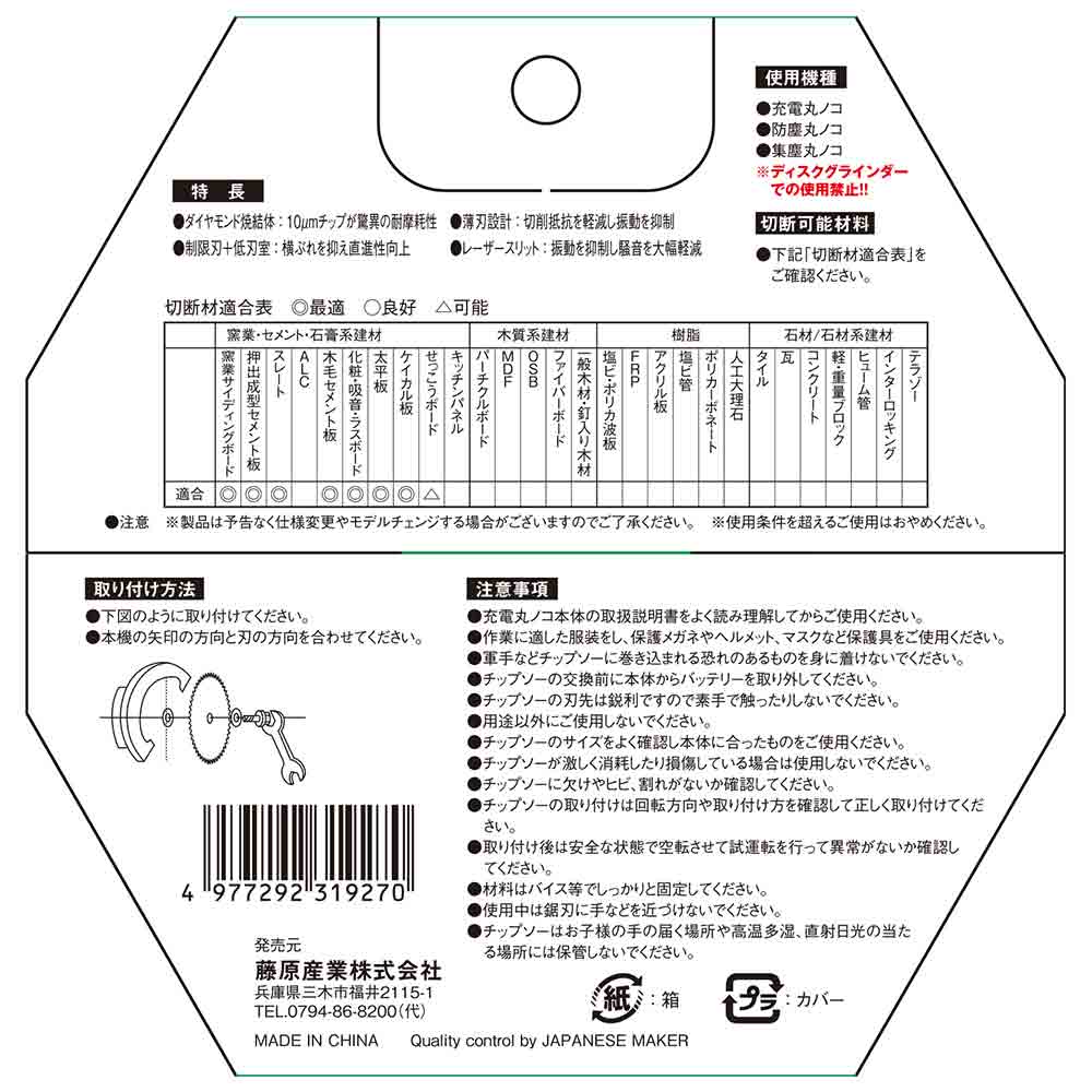 ZOIDチップソー窯業PCD ZOID-04-10008 【直送品】 返品・キャンセル・他商品と同時購入は不可 - Image 4