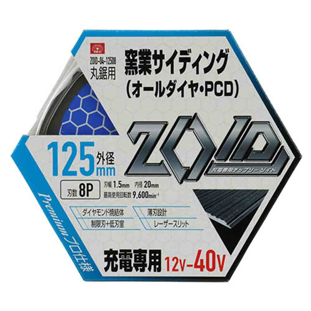 ZOIDチップソー窯業PCD ZOID-04-12508 【直送品】 返品・キャンセル・他商品と同時購入は不可 - Image 2