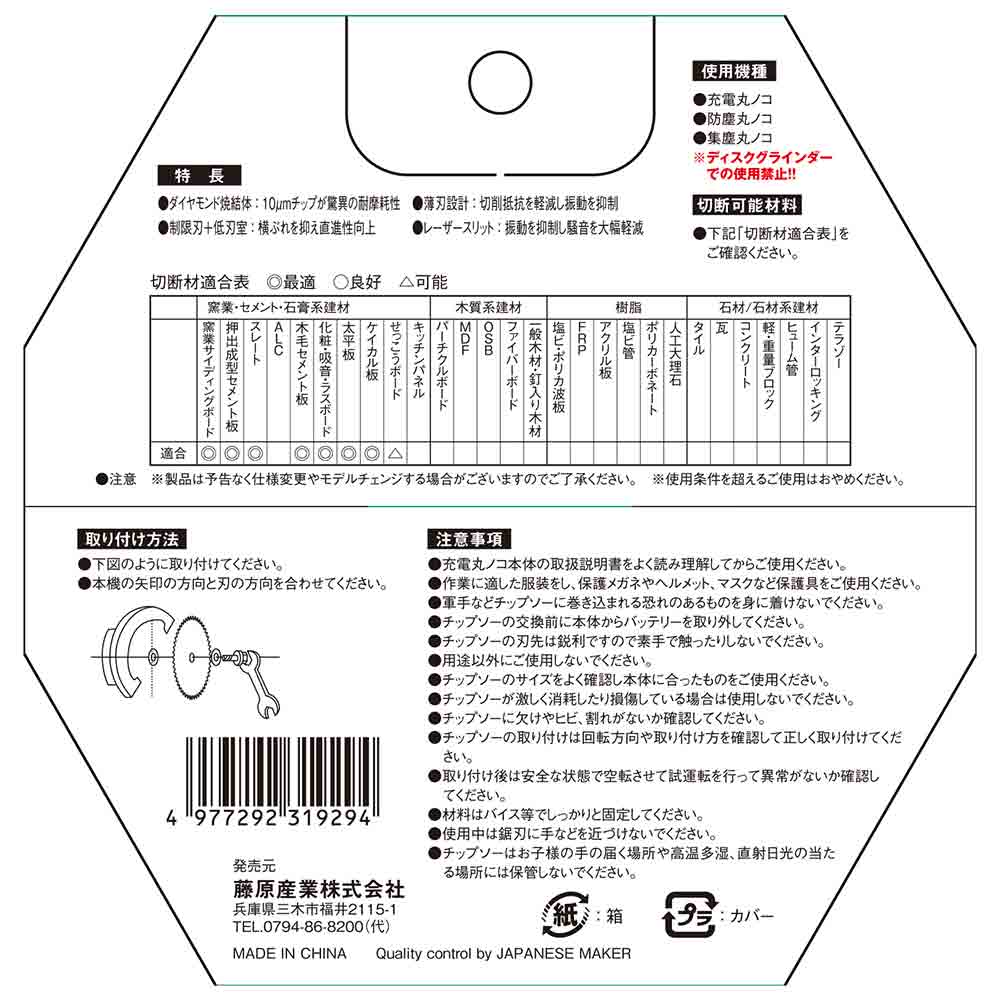 ZOIDチップソー窯業PCD ZOID-04-12508 【直送品】 返品・キャンセル・他商品と同時購入は不可 - Image 4