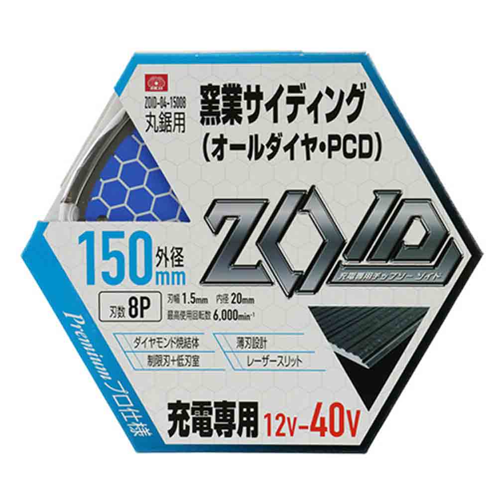 ZOIDチップソー窯業PCD ZOID-04-15008 【直送品】 返品・キャンセル・他商品と同時購入は不可 - Image 2