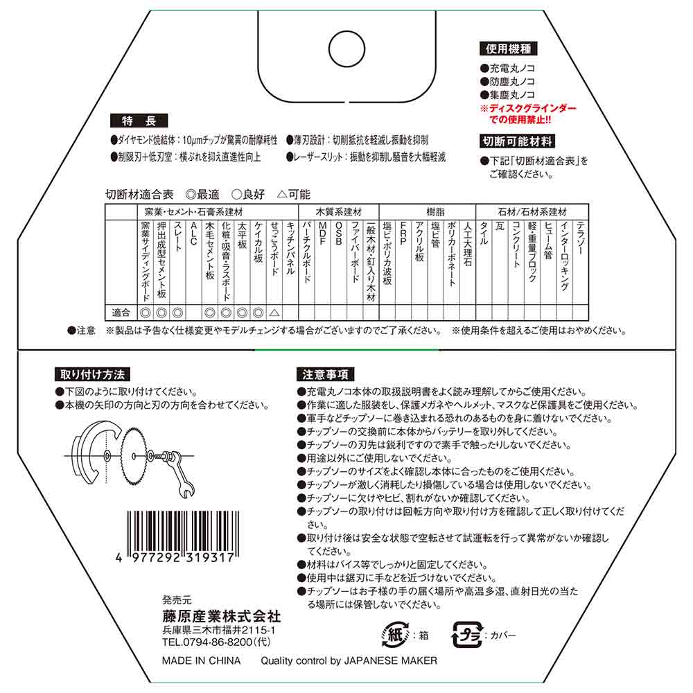 ZOIDチップソー窯業PCD ZOID-04-15008 【直送品】 返品・キャンセル・他商品と同時購入は不可 - Image 4