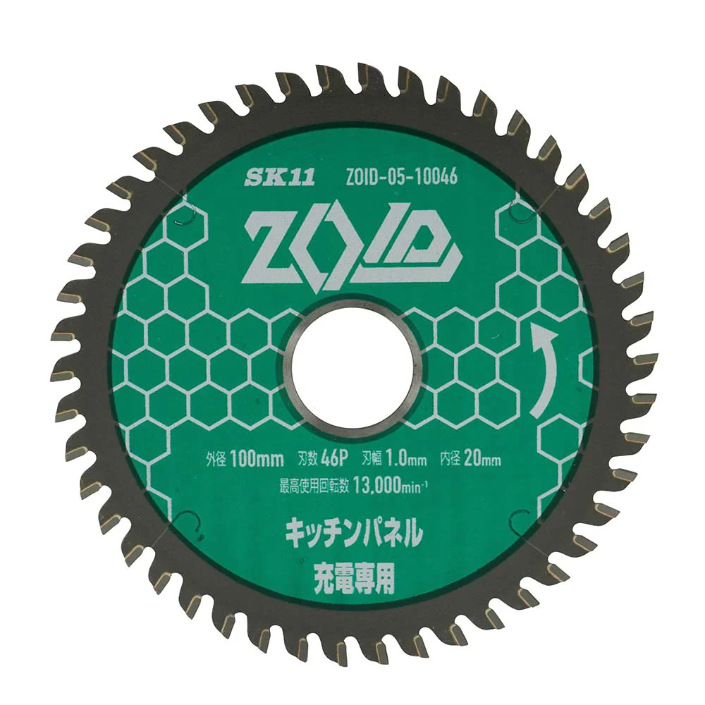 ZOIDチップソーキッチンP ZOID-05-10046 【直送品】 返品・キャンセル・他商品と同時購入は不可