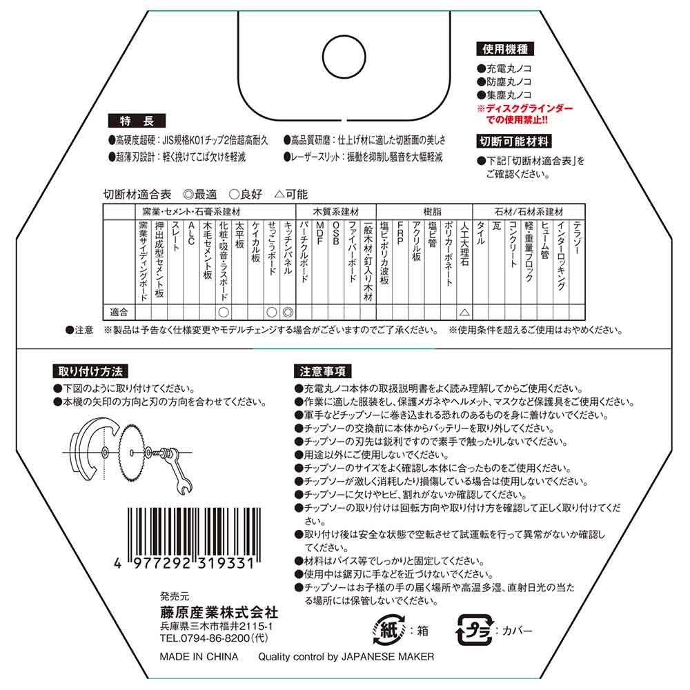 ZOIDチップソーキッチンP ZOID-05-10046 【直送品】 返品・キャンセル・他商品と同時購入は不可 - Image 3
