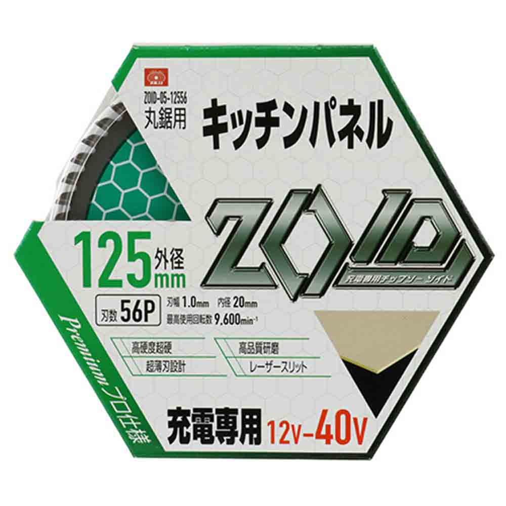 ZOIDチップソーキッチンP ZOID-05-12556 【直送品】 返品・キャンセル・他商品と同時購入は不可 - Image 2