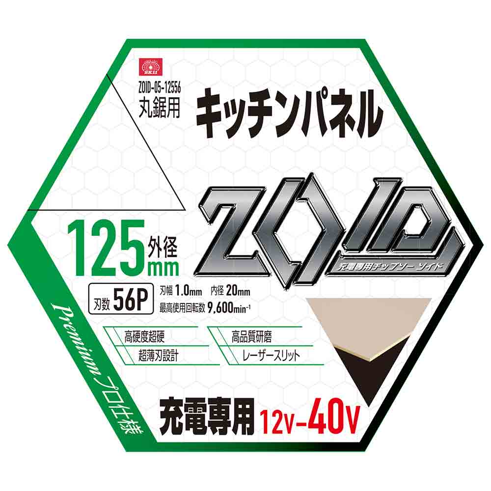 ZOIDチップソーキッチンP ZOID-05-12556 【直送品】 返品・キャンセル・他商品と同時購入は不可 - Image 3