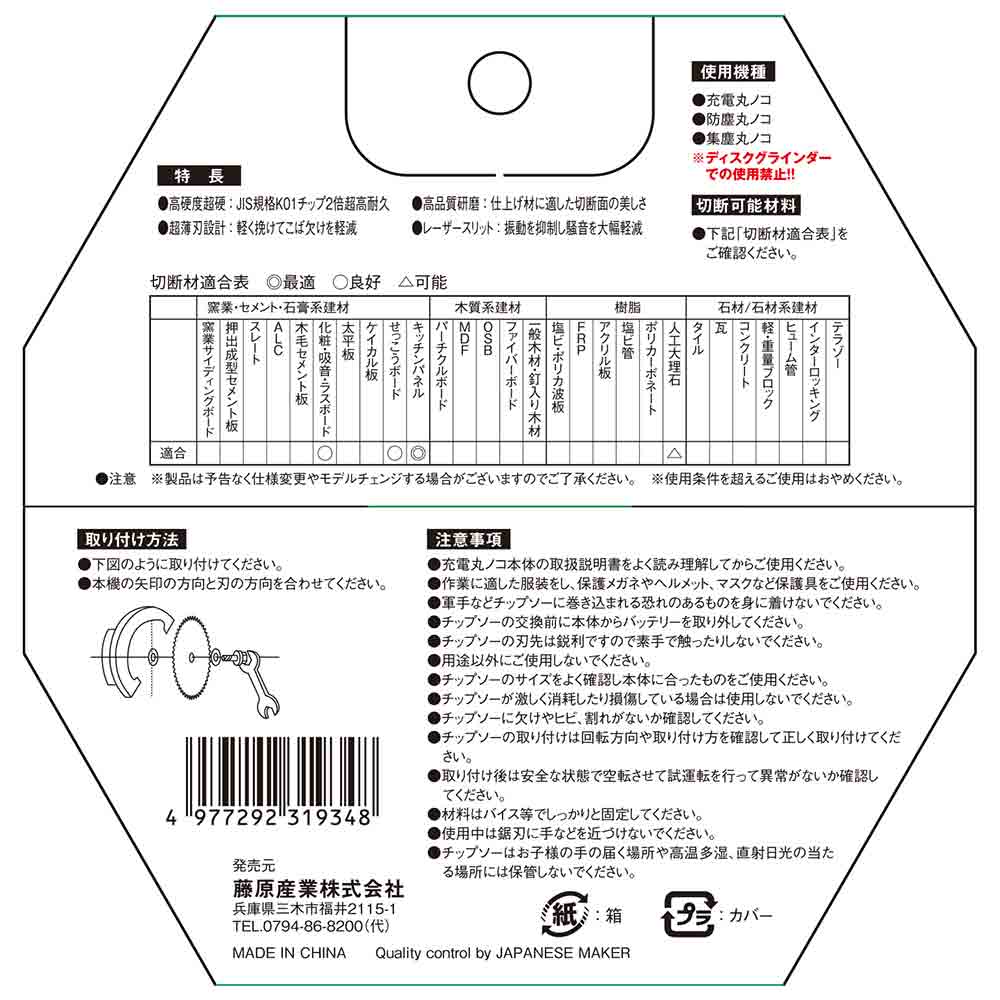 ZOIDチップソーキッチンP ZOID-05-12556 【直送品】 返品・キャンセル・他商品と同時購入は不可 - Image 4