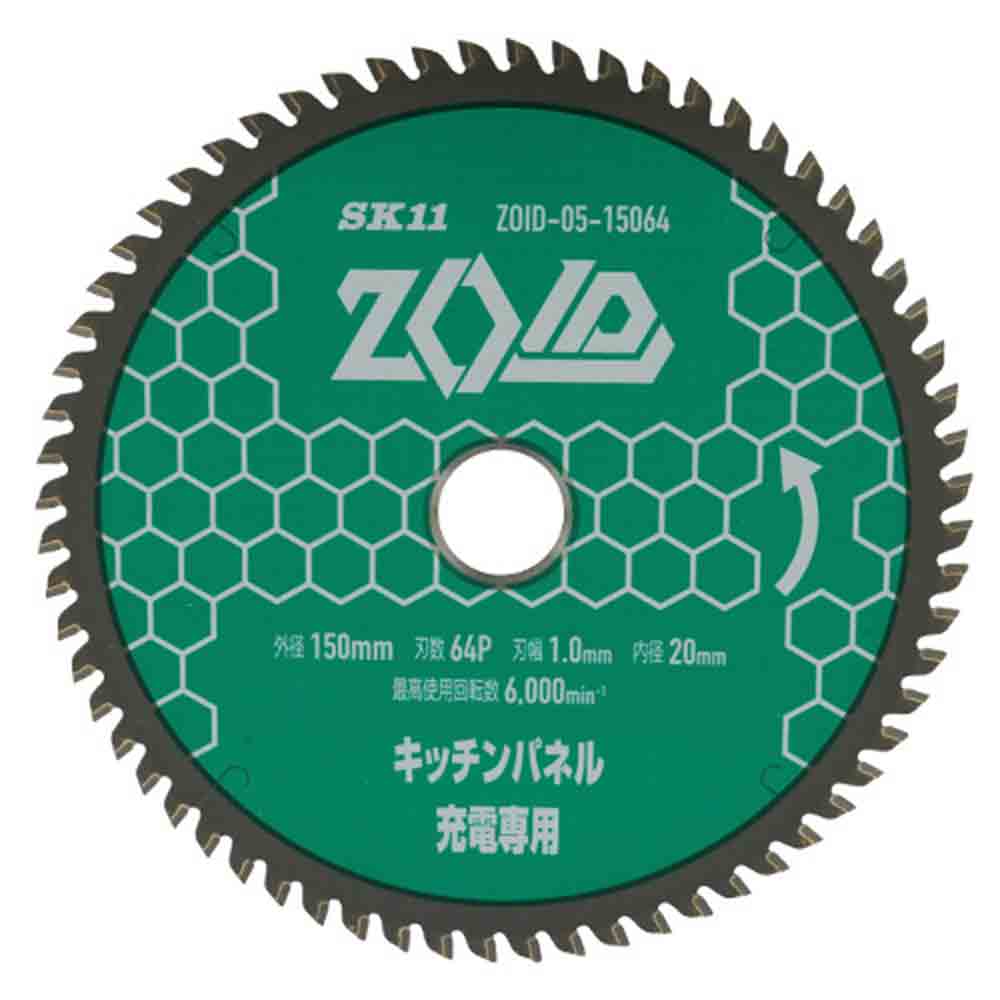ZOIDチップソーキッチンP ZOID-05-15064 【直送品】 返品・キャンセル・他商品と同時購入は不可