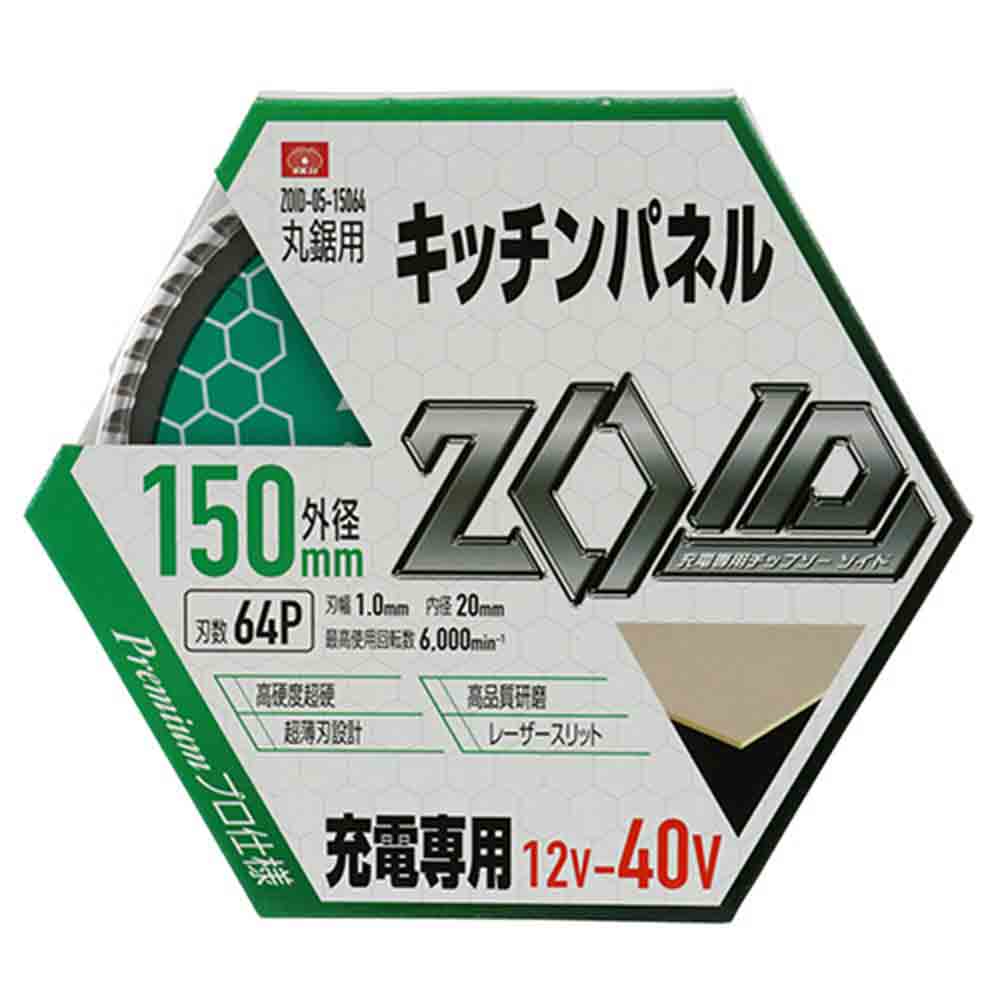 ZOIDチップソーキッチンP ZOID-05-15064 【直送品】 返品・キャンセル・他商品と同時購入は不可 - Image 2