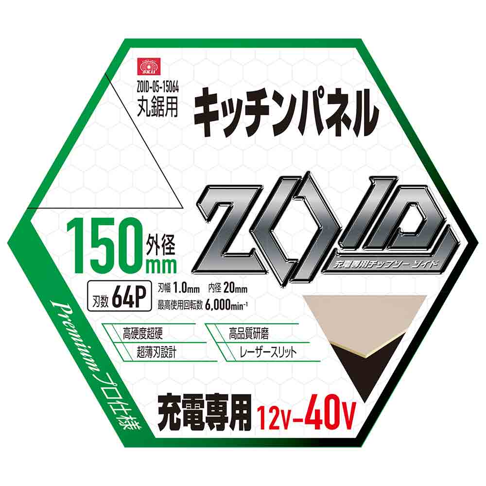ZOIDチップソーキッチンP ZOID-05-15064 【直送品】 返品・キャンセル・他商品と同時購入は不可 - Image 3