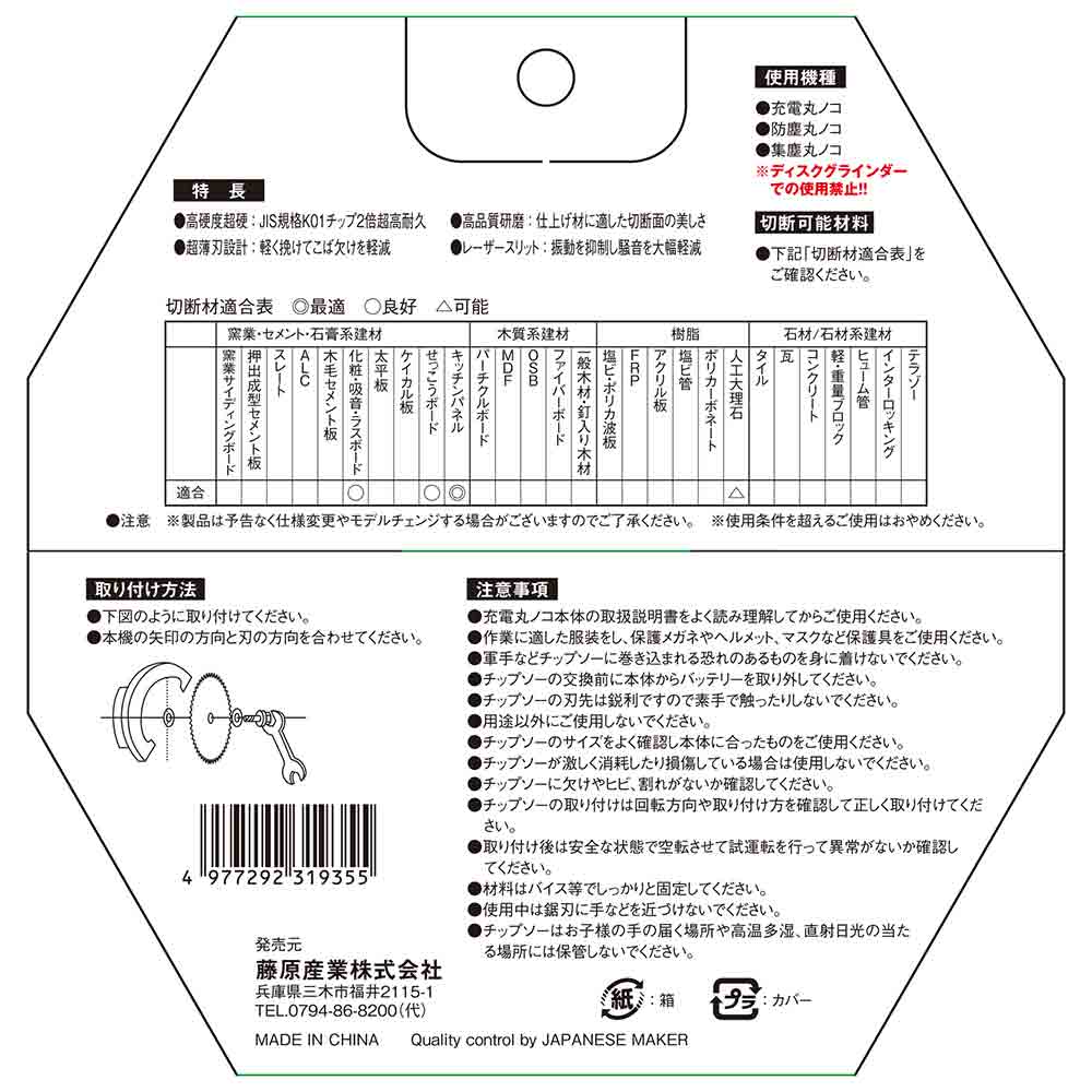 ZOIDチップソーキッチンP ZOID-05-15064 【直送品】 返品・キャンセル・他商品と同時購入は不可 - Image 4
