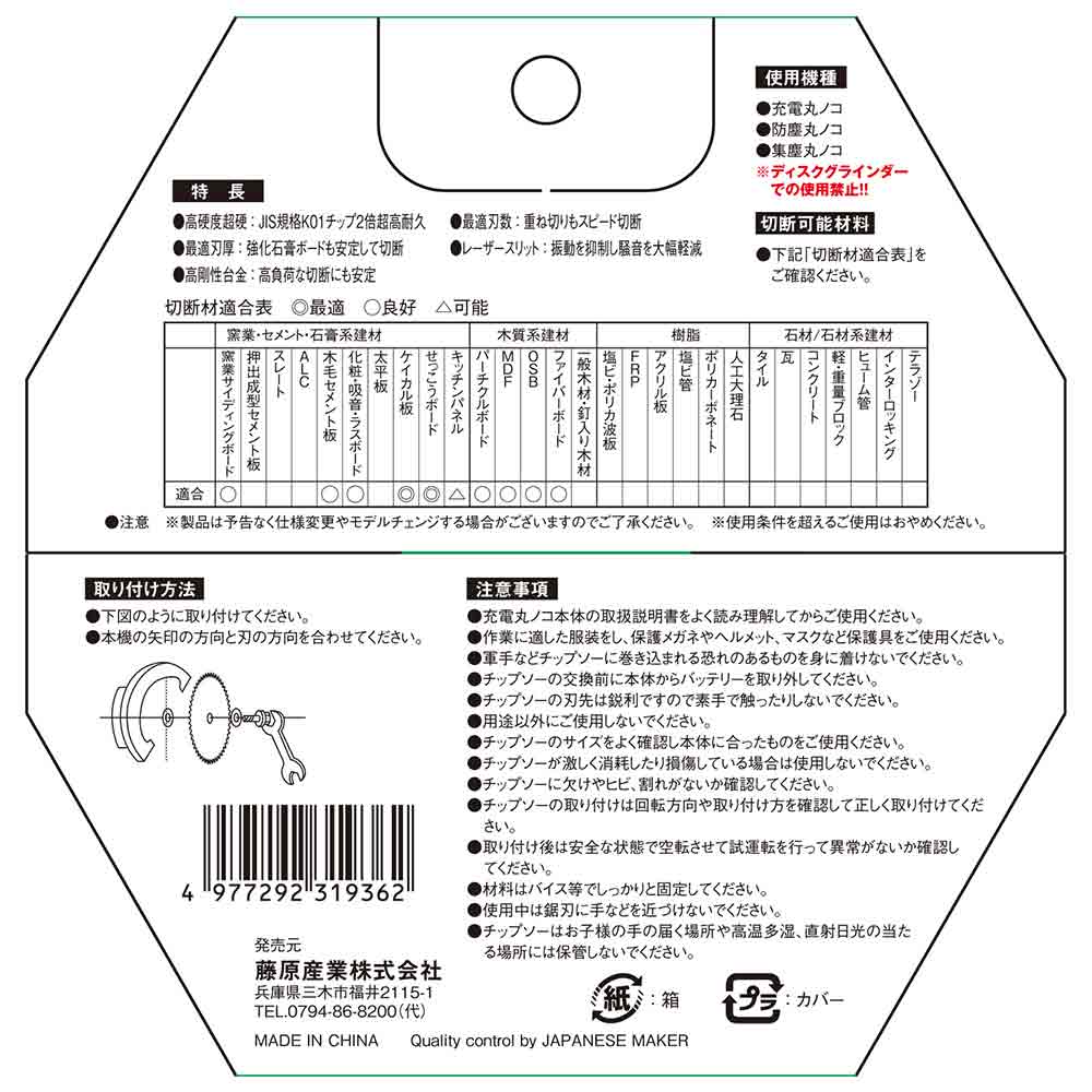 ZOIDチップソー石膏ボード ZOID-06-10028 【直送品】 返品・キャンセル・他商品と同時購入は不可 - Image 3