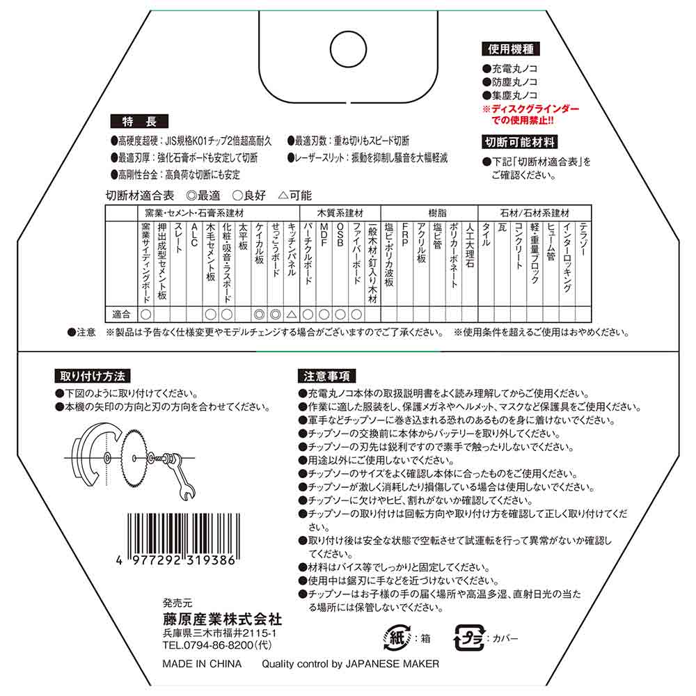 ZOIDチップソー石膏ボード ZOID-06-15040 【直送品】 返品・キャンセル・他商品と同時購入は不可 - Image 3