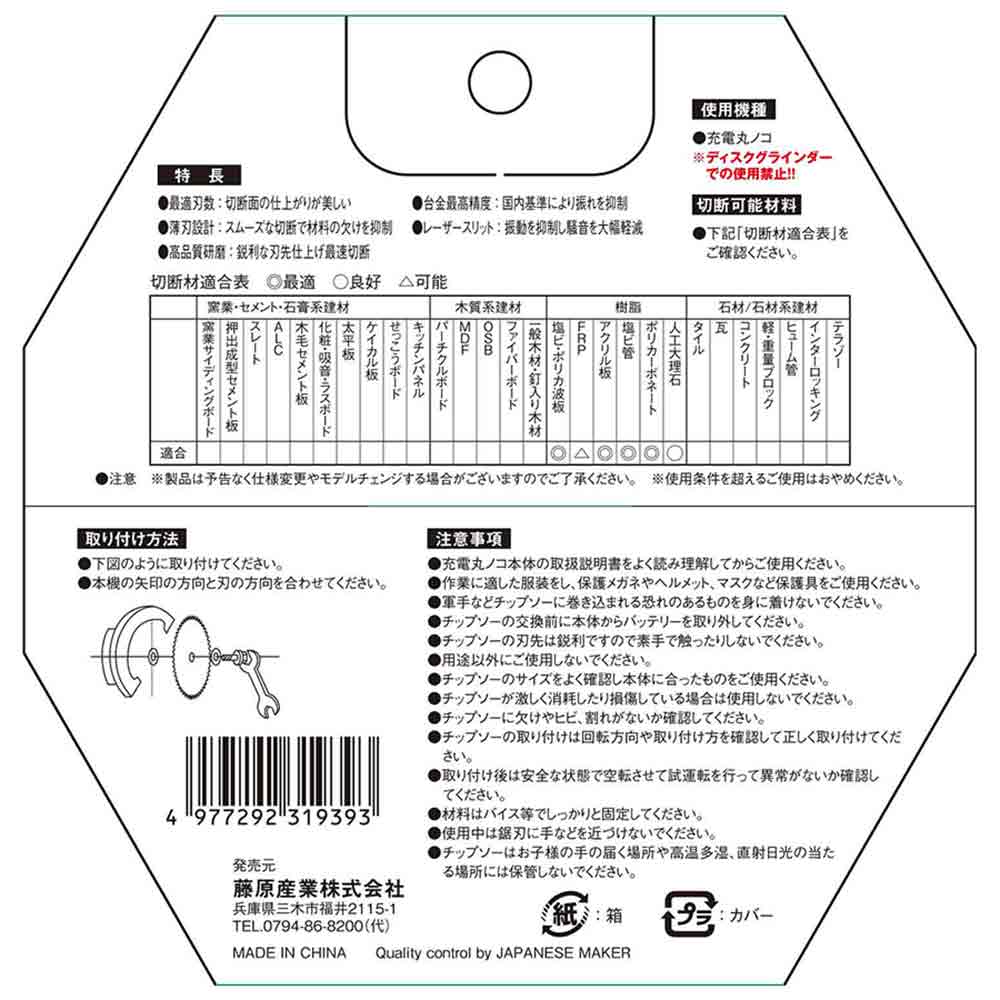 ZOIDチップソー PC ZOID-07-10036 【直送品】 返品・キャンセル・他商品と同時購入は不可 - Image 3