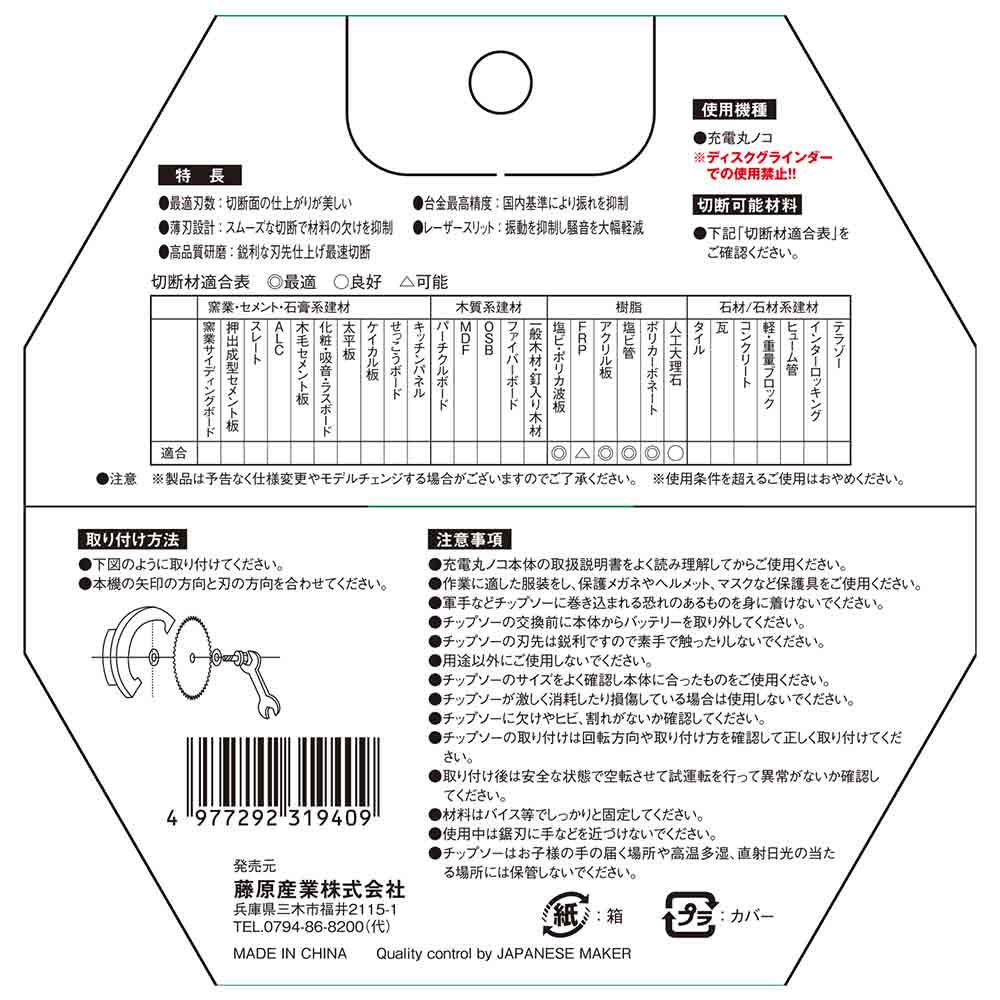 ZOIDチップソー PC ZOID-07-12548 【直送品】 返品・キャンセル・他商品と同時購入は不可 - Image 3