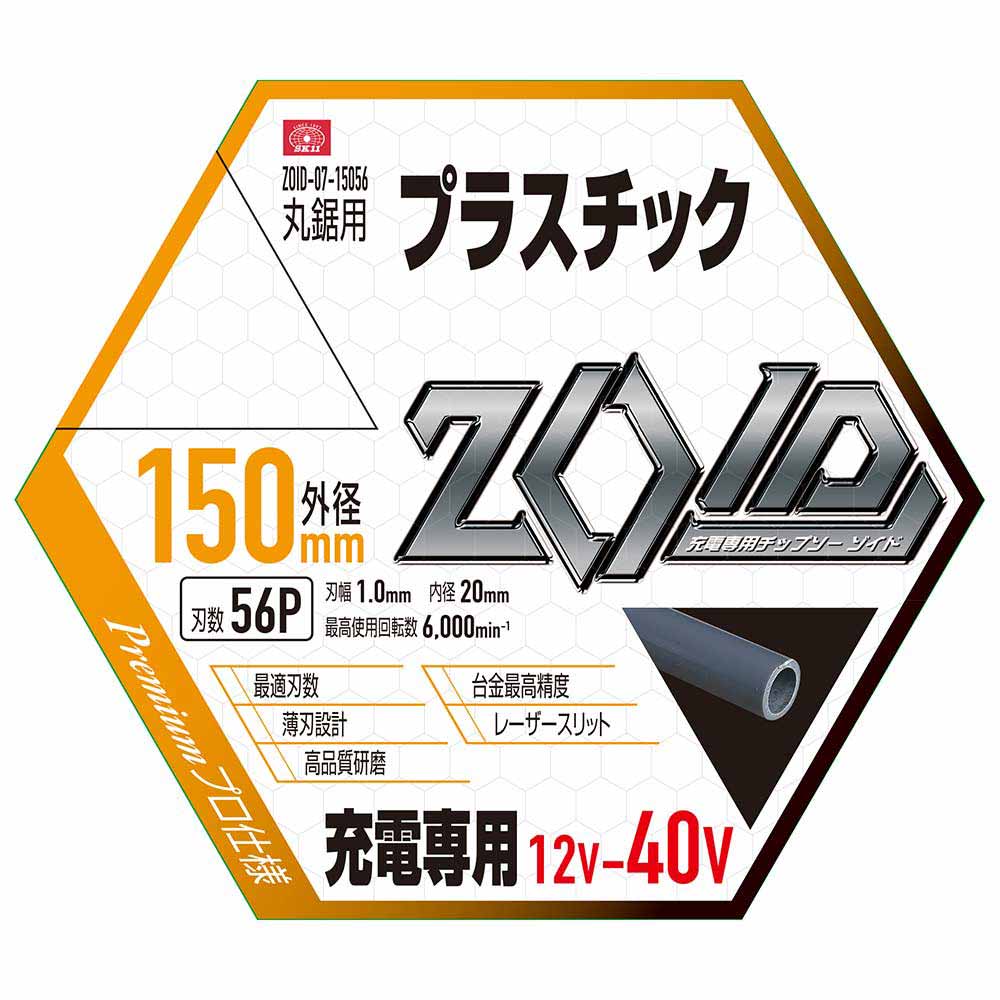 ZOIDチップソー PC ZOID-07-15056 【直送品】 返品・キャンセル・他商品と同時購入は不可 - Image 2