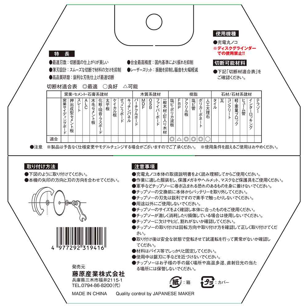 ZOIDチップソー PC ZOID-07-15056 【直送品】 返品・キャンセル・他商品と同時購入は不可 - Image 3