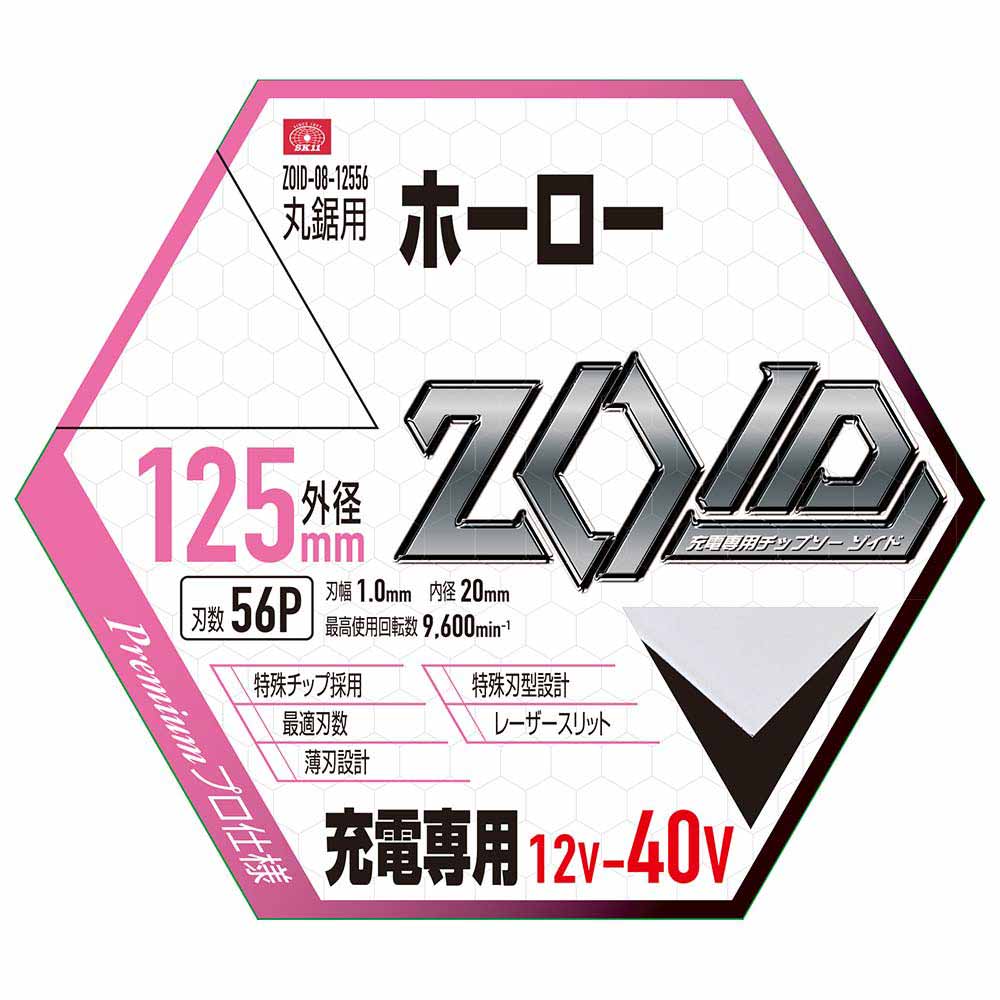 ZOIDチップソー ホーロー ZOID-08-12556 【直送品】 返品・キャンセル・他商品と同時購入は不可 - Image 2