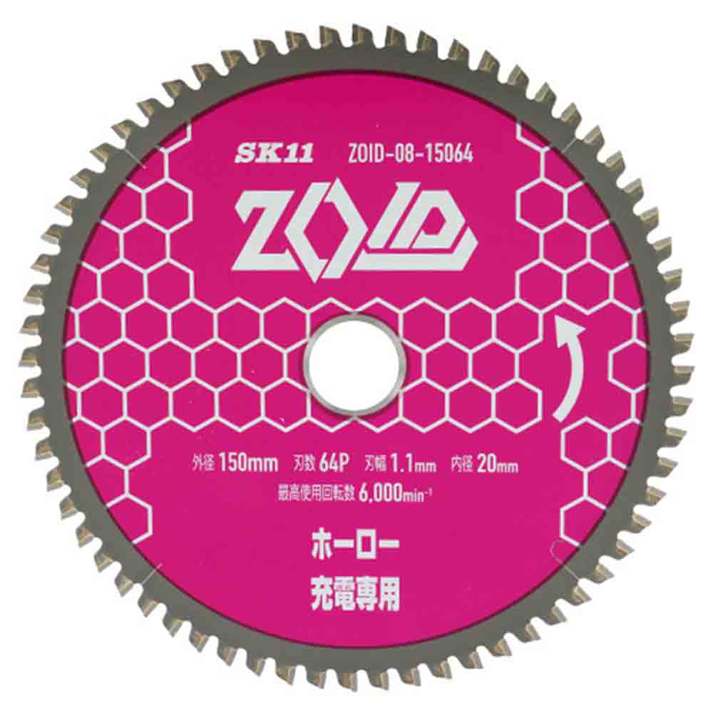 ZOIDチップソー ホーロー ZOID-08-15064 【直送品】 返品・キャンセル・他商品と同時購入は不可