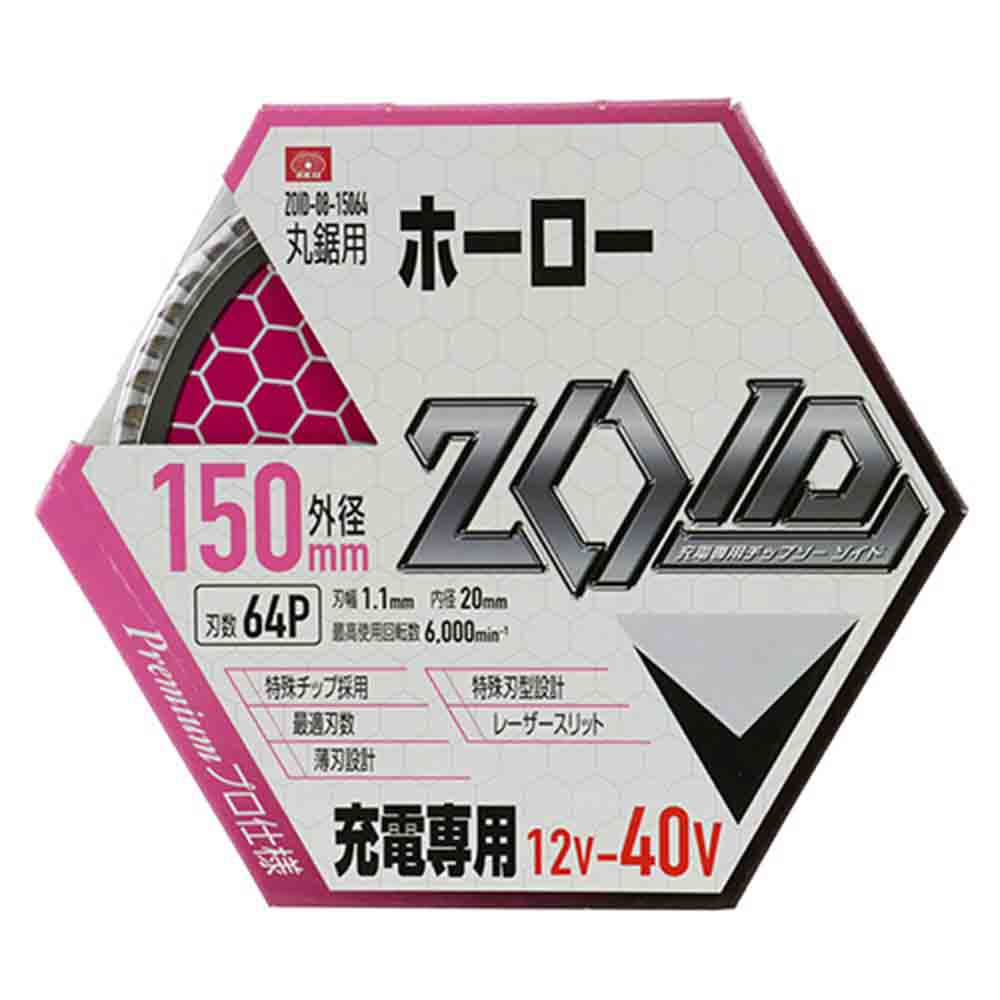 ZOIDチップソー ホーロー ZOID-08-15064 【直送品】 返品・キャンセル・他商品と同時購入は不可 - Image 2