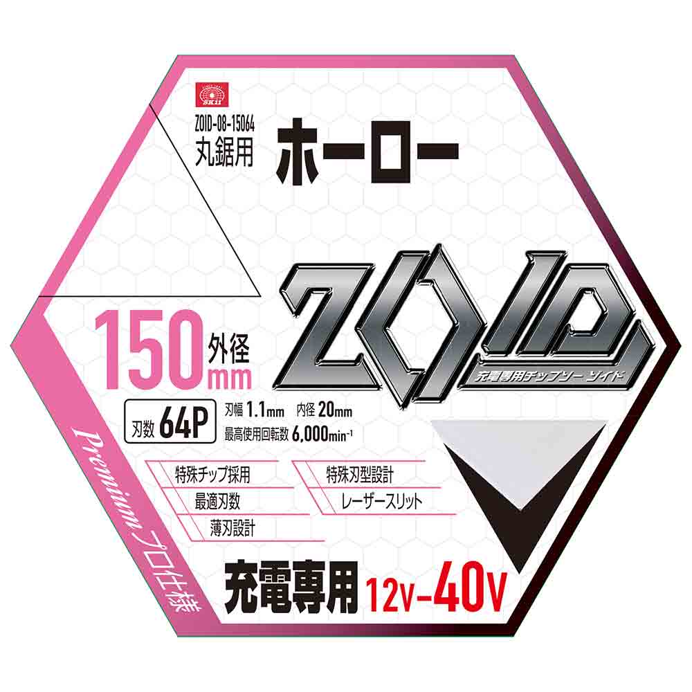 ZOIDチップソー ホーロー ZOID-08-15064 【直送品】 返品・キャンセル・他商品と同時購入は不可 - Image 3