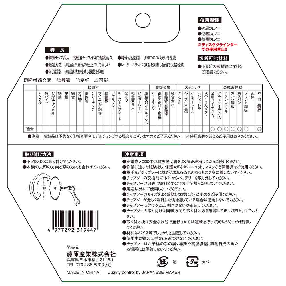 ZOIDチップソー ホーロー ZOID-08-15064 【直送品】 返品・キャンセル・他商品と同時購入は不可 - Image 4