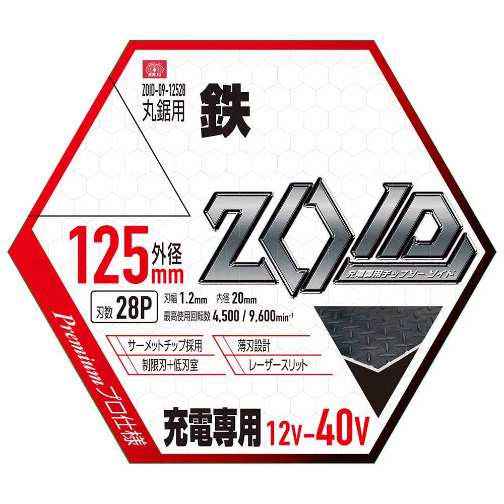 ZOIDチップソー 鉄用 ZOID-09-12528 【直送品】 返品・キャンセル・他商品と同時購入は不可 - Image 2