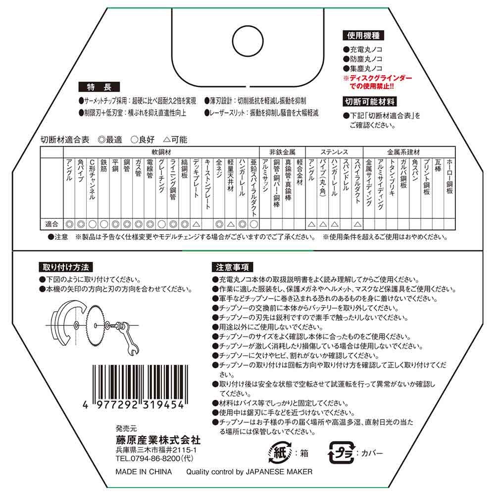 ZOIDチップソー 鉄用 ZOID-09-12528 【直送品】 返品・キャンセル・他商品と同時購入は不可 - Image 3
