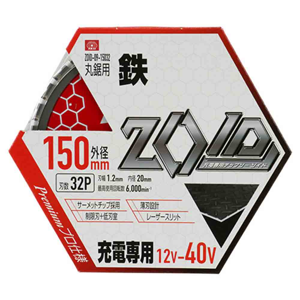 ZOIDチップソー 鉄用 ZOID-09-15032 【直送品】 返品・キャンセル・他商品と同時購入は不可 - Image 2