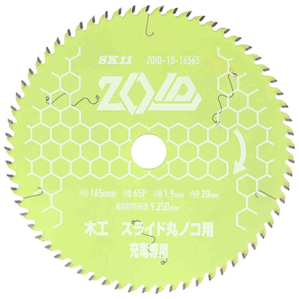 ZOIDチップソー スライド ZOID-10-16565 【直送品】 返品・キャンセル・他商品と同時購入は不可